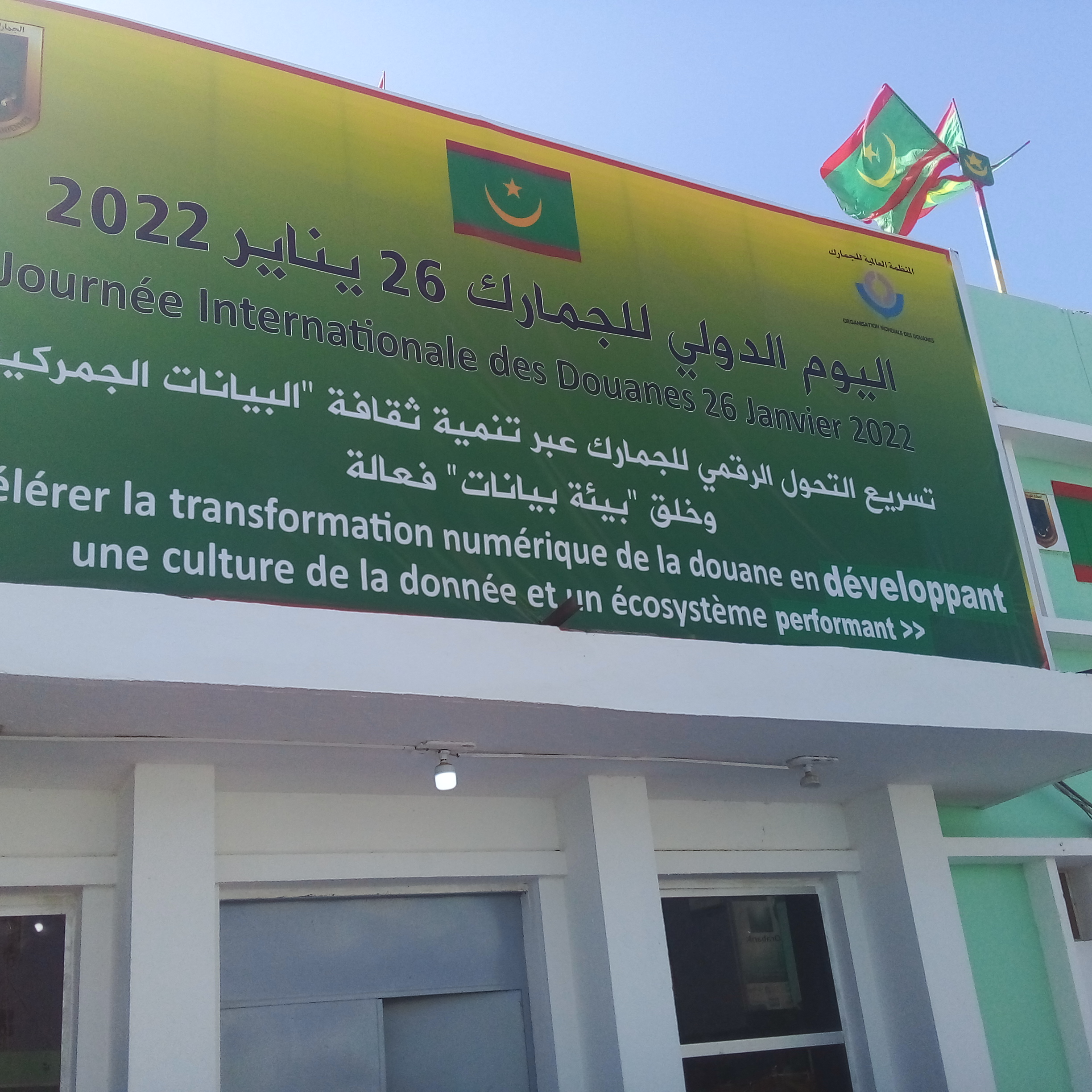 صورة التحضيرات على قدم وساق لإطلاق فعاليات اليوم الدولي للجمارك بالميناء