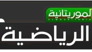 صورة الرياضية الموريتانية تنقل مباريات بطولة نواكشوط الودية