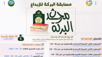 صورة موريتانيا ..جمعية البركة تعلن عن مسابقة للأطفال في حفظ الحديث الشريف