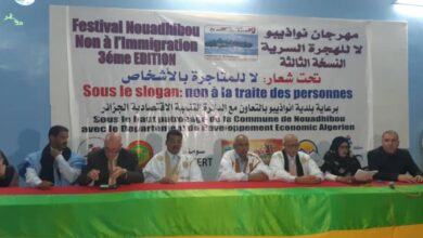 صورة مهرجان بنواذيبو للتوعية حول الهجرة غير النظامية