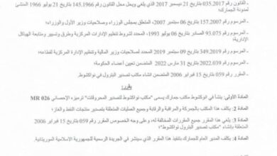 صورة موريتانيا تنشئ مكتب جمارك لتصدير المحروقات