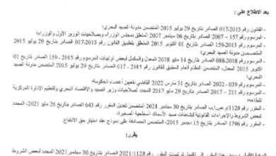 صورة إلزام سفن الصيد بتفريغ الأسماك في حالة صالحة للاستهلاك البشري