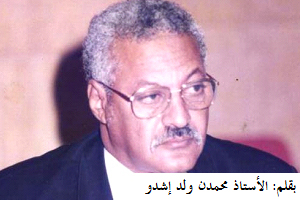 صورة ضد التيار حول مرسوم العفو الرئاسي (ب) / محمدٌ ولد إشدو