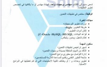 صورة شركة “سنيم” تعلن عن مسابقة لاكتتاب مهندسين متخصصين في تكنولوجيا المعلومات