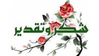 صورة بعد انتهاء أيام العزاء أسرة أهل صيكة تشكر المعزين والمواسين
