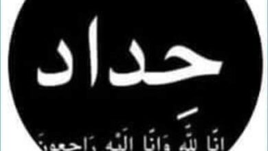 صورة إعلان هام من أسرة أهل اسلم ولد ابياه