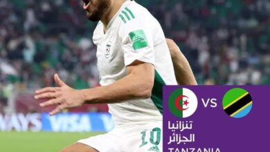 صورة المنتخب الجزائري سيواجه تنزانيا اليوم في إطاري التصفيات الإفريقية المأهلة للكان :2023: