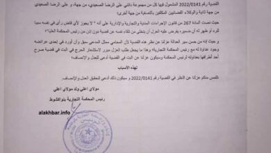 صورة قاض يطلب العزل عن البت في ملف ديون الشيخ الرضا :المصدر:وكالات: