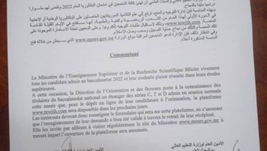 صورة وزارة التعليم العالي: منصة التوجيه ستفتح في الأيام القليلة القادمة