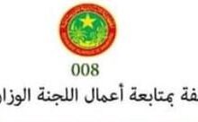 صورة وزارة الداخلية تعلن عن خسائر نتيجة الأمطار الغزيرة
