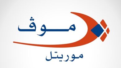 صورة موف موريتل” تؤكد تقديم “عرض جيد” بزيادة رواتب عمالها وتأسف لاستمرار الاضراب