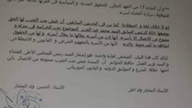 صورة محاميان: أمن الدولة يمنع خالة الرئيس السابق من لقائه