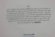صورة ميناء خليج الراحة يمهل ملاك الزوارق غير النشطة ثلاثة أسابيع لسحبها