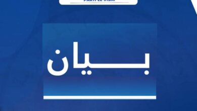 صورة بيان “لجنة الطوارئ بحزب الإنصاف