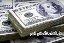 صورة الدولار الأمريكي يتراجع عن أعلى مستوى له في عقدين