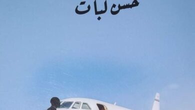 صورة عمل “عبقرية آلمودات ” وأخواتها. بقلم الكاتب محمد شخينا”
