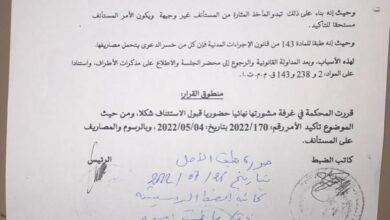 صورة مقرر باستحداث 6 لجان صفقات خاصة