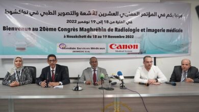 صورة نواكشوط: انطلاق أعمال الملتقى المغاربي العشرين للطب الإشعاعي
