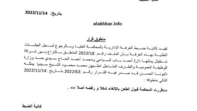صورة حكم قضائي يعيد عاملين فصلتهما شركة شنقيتل لعملهما