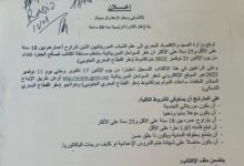 صورة عاجل: وزارة الصيد تعلن عن مسابقة اكتتاب لجنود خفر السواحل