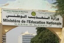 صورة وزارة التهذيب تعلن فتح باب الترشح للامتحانات الوطنية