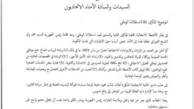 صورة الحزب الحاكم يدعو لتنظيم مهرجانات وفعاليات حول خطاب غزواني