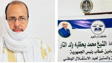 صورة تحالف أمل دار النعيم ينظم مسيرة حاشدة ويختتمها بمهرجان لشرح مضامين خطاب الرئيس غزواني (صور)