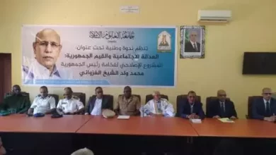 صورة جامعة لعيون تنظم ندوة حول “المشروع الإصلاحي” للرئيس غزواني