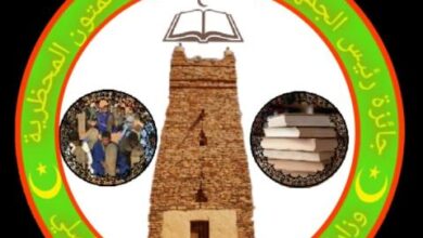 صورة تعرف على الفائزين بجائزة رئيس الجمهورية لحفظ وفهم المتون المحظرية
