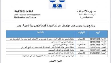 صورة الحزب الحاكم يعلن برنامج أنشطته المواكبة لزيارة رئيس الجمهورية لمدينة روصو
