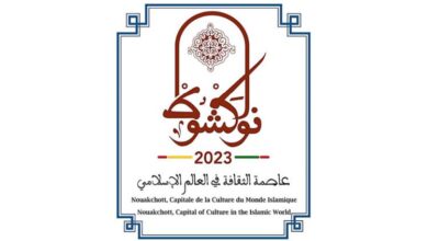 صورة نواكشوط عاصمة الثقافة في العالم الإسلامي: التعريف بالموروث الثقافي والمميزات الحضارية للبلاد