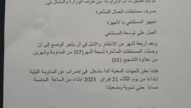 صورة أطباء نواذييو :الوزارة لم تف بوعودها وسندخل في الإضراب