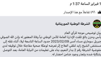 صورة إبلاغ النيابة بتوقيف ولد الشين بعد وفاته وتعديل على بيان الشرطة