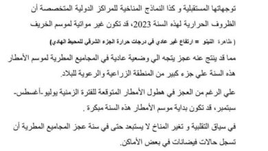 صورة توقع موسم أمطار مبكر بموريتانيا مع عجز في المجاميع المطرية