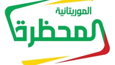 صورة لجنة وزارة الثقافة تصادق على نقل تبعية قناة المحظرة إلى الإذاعة