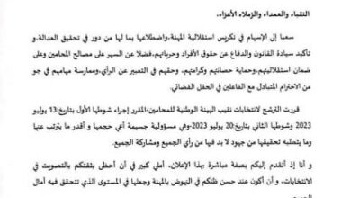 صورة المحامي ابراهيم ولد ادي يعلن ترشحه لمنصب نقيب المحامين