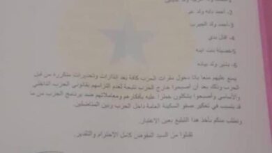 صورة ولد لوليد يقدم شكوى لمنع أشخاص من دخول مقرات حزبه