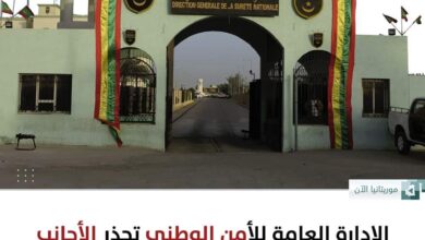 صورة الإدارة العامة للأمن الوطني تحذر الأجانب من الإخلال بالنظام العام