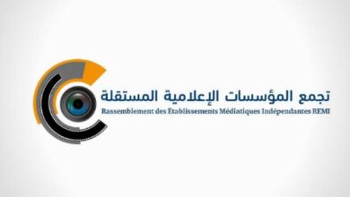 صورة تجمع المؤسسات الاعلامية يستهجن اقصاء الصحافة المستقلة من الدعم الموجه للحملة الانتخابية ً بيان ً