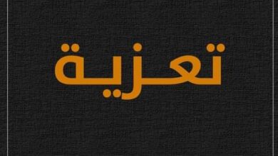 صورة حزب الإنصاف يعزي في وفاة يحي كان (نص التعزية)