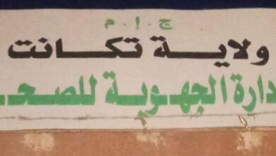 صورة الإدارة الجهوية بتكانت تنفي وجود وفيات أطفال بسبب ارتفاع درجات الحرارة (تفاصيل)