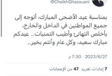 صورة غزواني يهنئ الموريتانيين بمناسبة عيد الأضحى