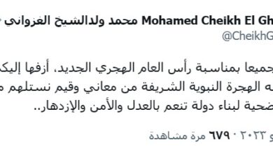 صورة غزواني يهنئ بالسنة الجديدة ويدعو لاستلهام دورس الهجرة