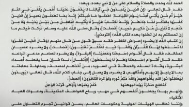 صورة هيئة العلماء الموريتانيين تطالب بسن قوانين تمنع التطاول على المقدسات