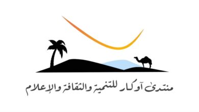 صورة منتدى آوكار : تأسيس مدينة عصرية بآوكار حلم سعينا لتحقيقه وخطوة غير مسبوقة فى تاريخ المنطقة