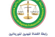 صورة رابطة القضاة المهنيين تدعو النواب للسعي إلى تكريس احترام القضاء