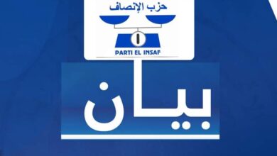 صورة حزب الإنصاف يؤكد متابعته بغلق شديد لما يحدث في الأراضي الفلسطينية (نص البيان)