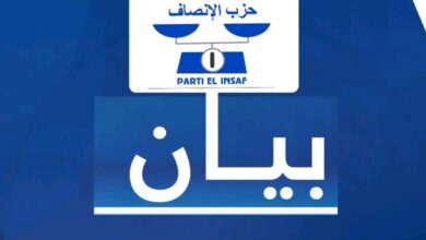 صورة حزب الإنصاف يصدر بيانا بخصوص التطورات الأخيرة في غزة (تفاصيل)