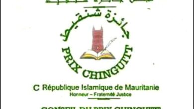 صورة إعلان أسماء الفائزين بجائزة شنقيط للعام 2023