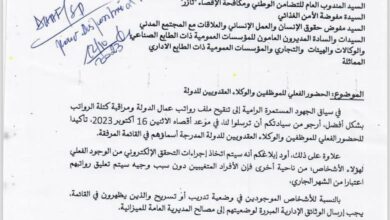 صورة وزير المالية يطالب بتأكيد حضور قوائم موظفين ويلوح بتعليق رواتبهم
